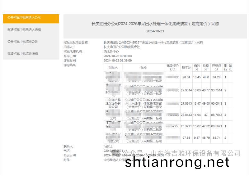 百度瀏覽器截圖(tu)20241112154005.jpg 百度瀏(liu)覽(lan)器(qi)截(jie)圖20241112154005.jpg