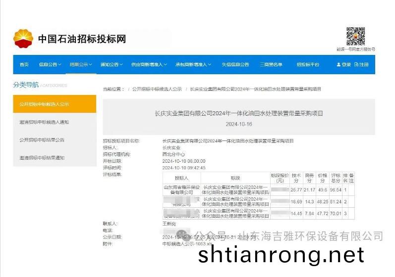 百度瀏覽(lan)器截(jie)圖(tu)20241112154026.jpg 百度瀏(liu)覽器(qi)截圖20241112154026.jpg